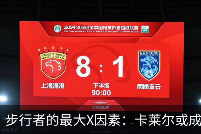 步行者的最大X因素：卡莱尔或成最佳教练热门
